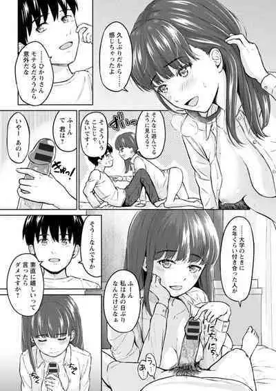 Mune Ippai no Ai o - A Heart Full of Love