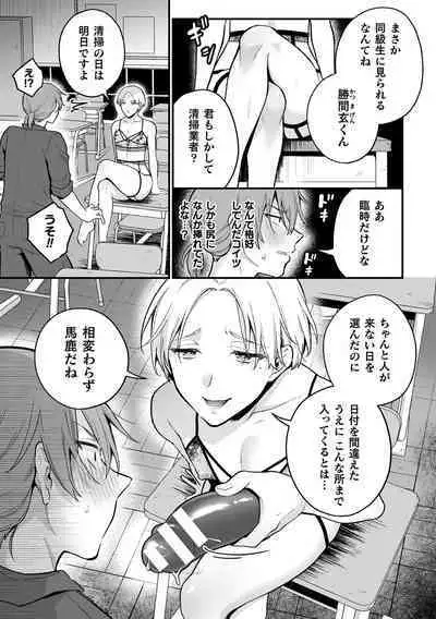 Inrei Taiken