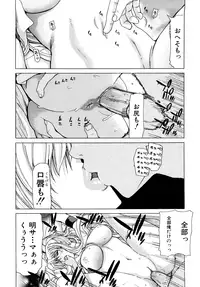 [Hori Hiroaki] Aaan Megami-sama - Oh, Yeah! My Goddess. [Decensored]