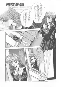 [Yuuki] Binetsu Renai Monogatari 2