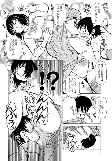 Urete... Hoshii