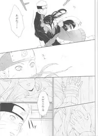 (Zennin Shuuketsu 2) [Ring memo (Oretto)] Watashi No Hajimete (Naruto)
