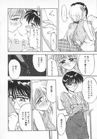 [PeGASuS] Sasotte Osabori Musume | Ask it. A Neglected Daughter.