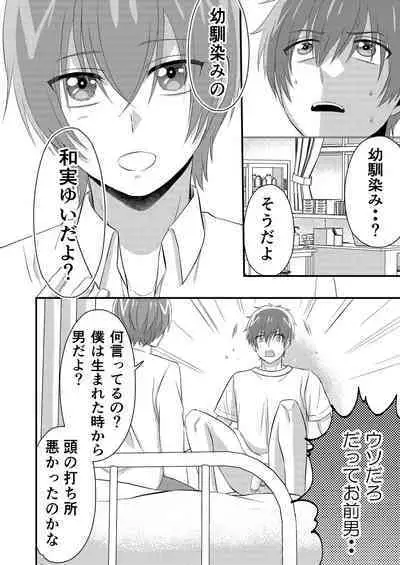 Delicious Parallel World de Kimi to.