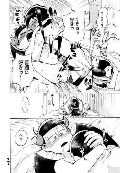 Hoshi no Kioku