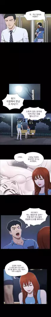 17 Couple Game Ch.0-27