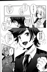 Young Comic 2013-02