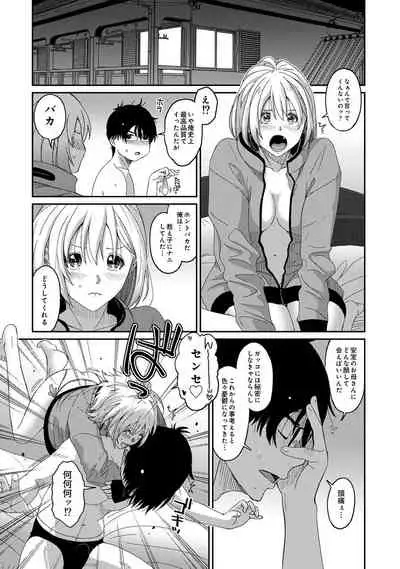 Itaiamai Ch. 1