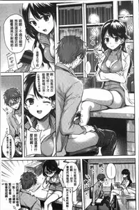 [Hinahara Emi] My Sweet Devil [Chinese]