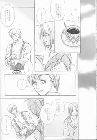 (C68) [HEAVENS (Tsukikage Manmaru)] Weg des Engels (Fullmetal Alchemist)