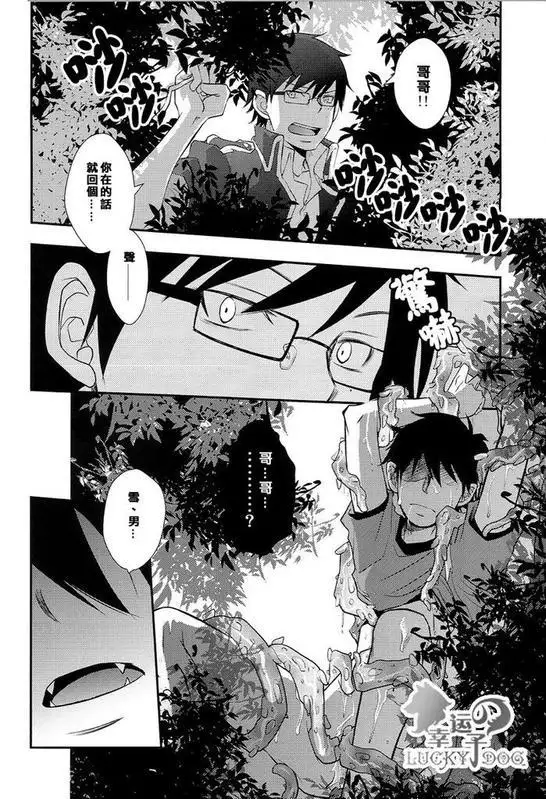 Shokushu rin kan