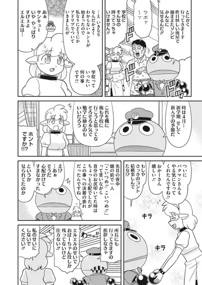 COMIC HOTMILK 2022-05