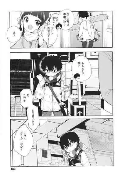 Omocha no Jinsei