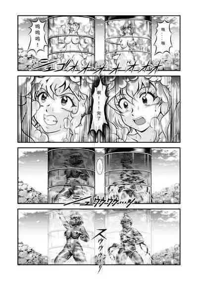 Senki Zenmetsu EP02: Tachibana Hibiki & Yukine Chris