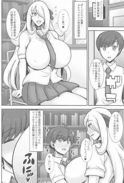 JK!? Shirona-san