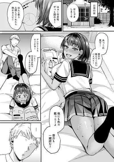 Hajimete Otoshi