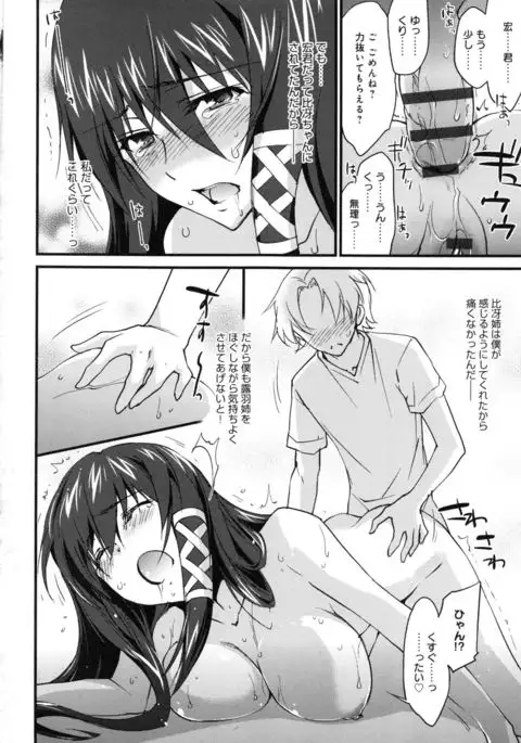 Oneechan Paradise