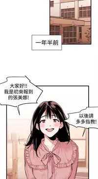 Female Disciple 女助教 Ch.1~8 [Chinese]中文