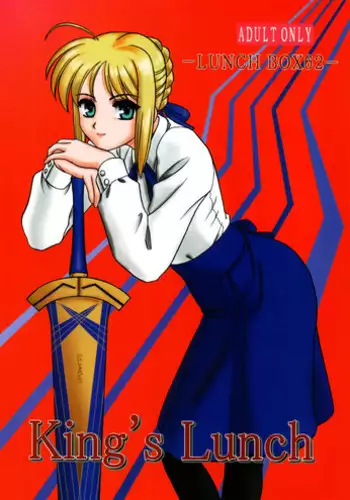 (C77) [Iron Plate (Yaki Ohagi)] Lunch Time! [2nd Edition] (Fate/stay night)