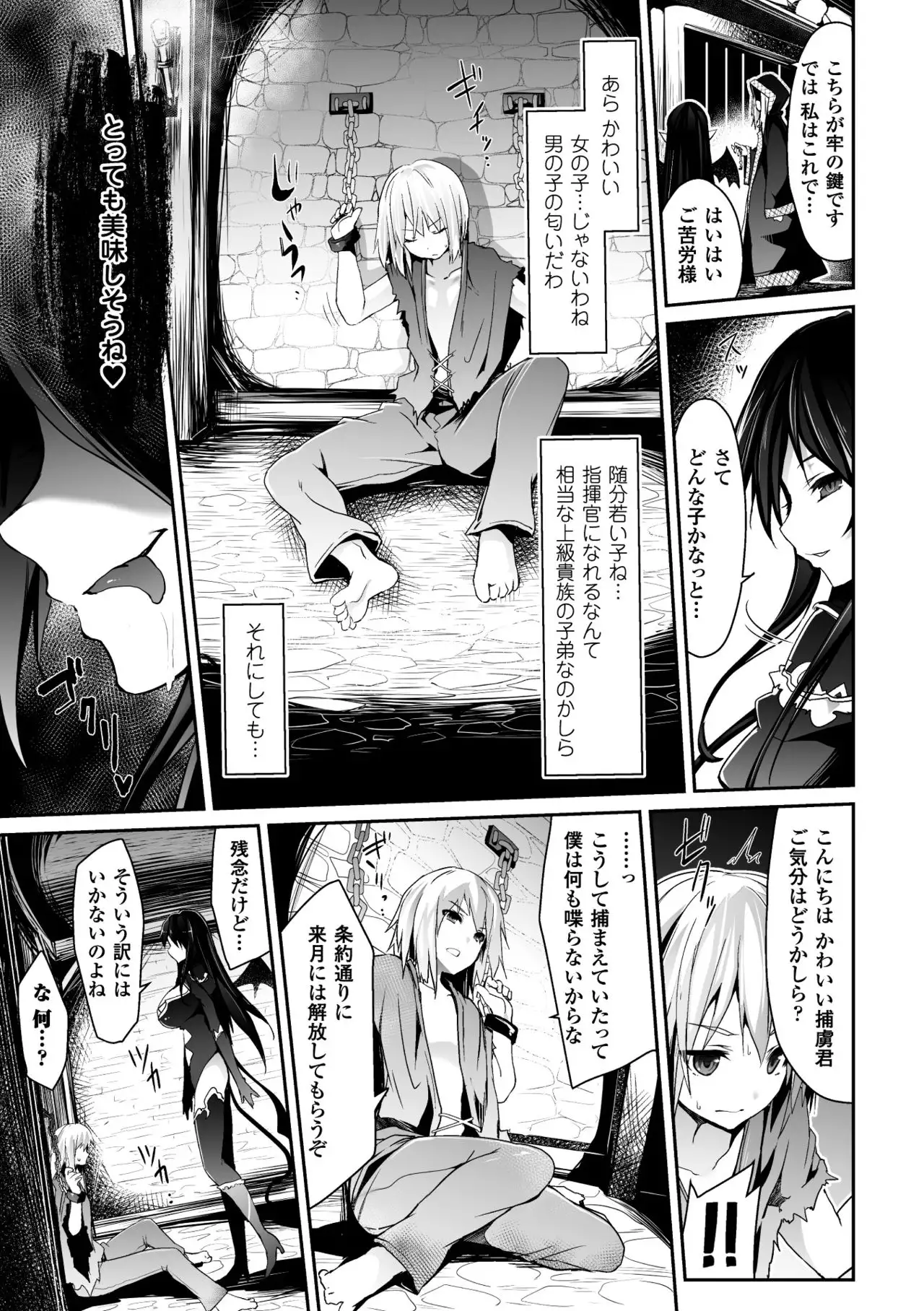 2D Comic Magazine Hatsujou shite Inran to Kashita Onna-tachi Vol. 1