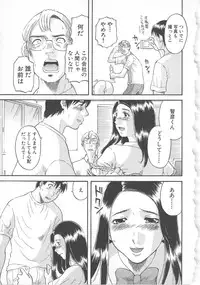 [Kawamori Misaki] Gokuraku Ladies Yuuwaku Hen | Paradise Ladies Vol. 2