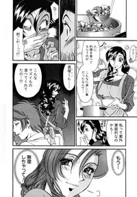 [Umetani Kenji] M no Higeki