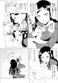 COMIC Tenma 2010-06