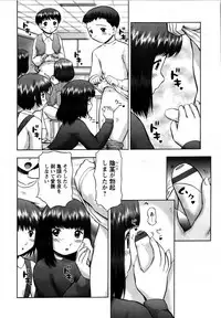 Karyou Gakuen Shotoubu Vol.12
