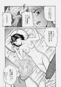 [Matsusaka Takeshi] Osananajimi - The childhood friend