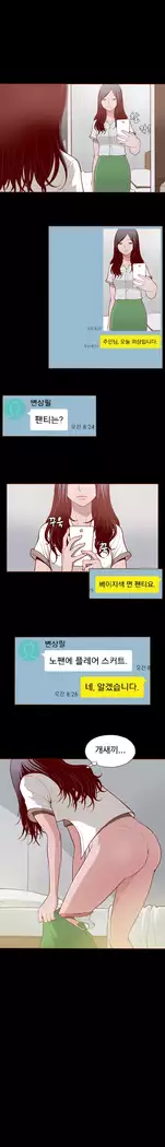 Cannot hide Ch.0-17