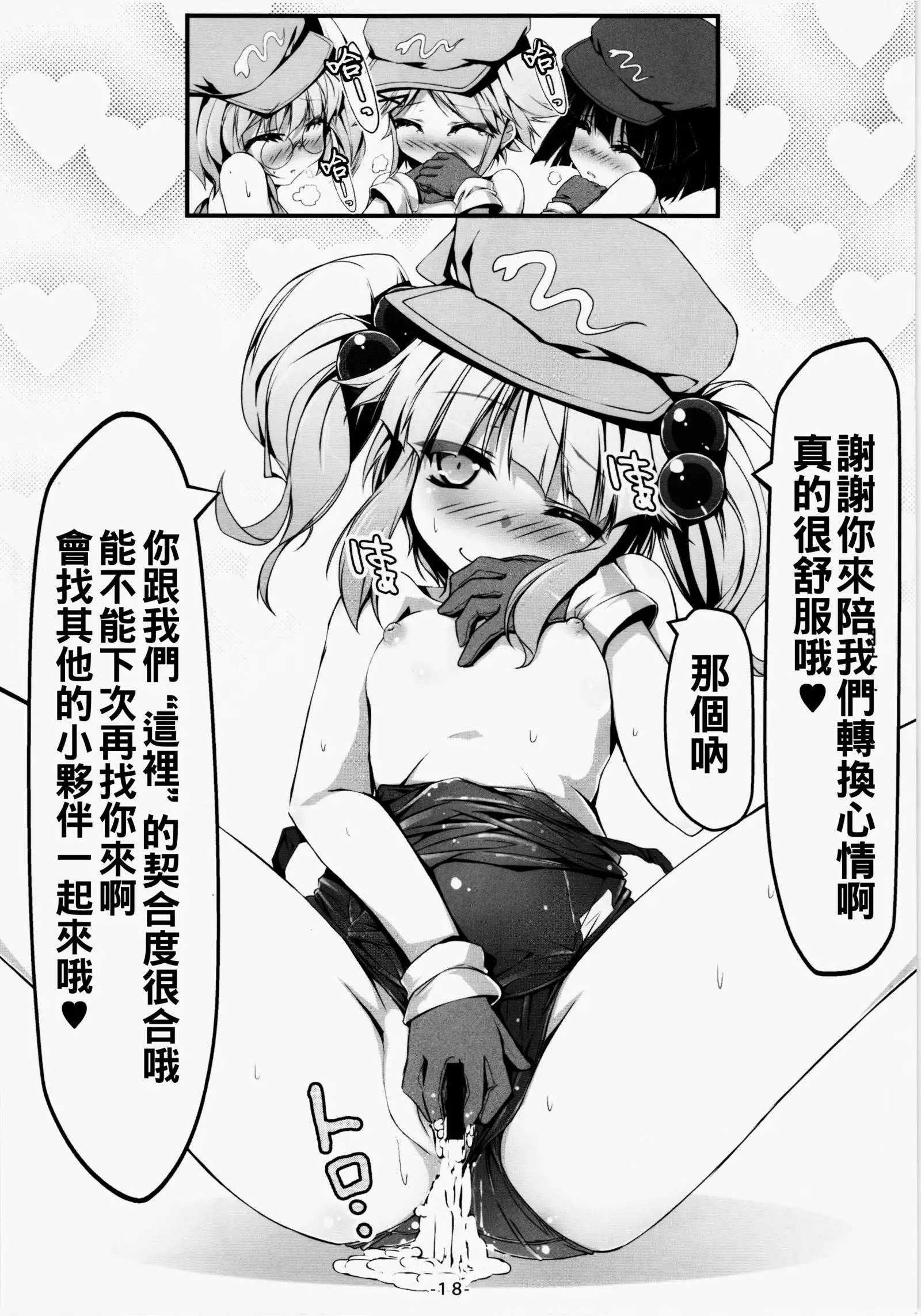 Nitori to Asobo!