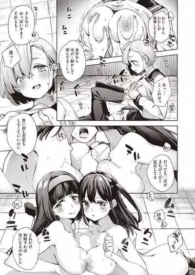[Fuyu Mikan] Kyuukousha Love Hotel - Old school building love hotel [Digital]