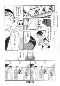 [Maka Fushigi] Antithese