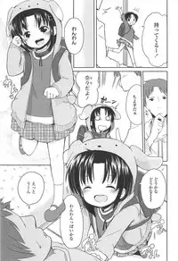 [Fuyuno Mikan] Chiisai Onnanoko ga Suki de Nani ga Warui!