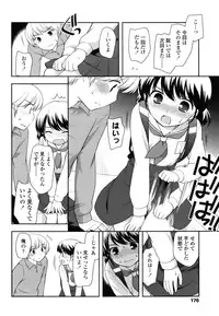 [Ueda Yuu] Tobidase! Koakuma