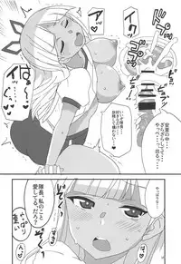 Dochakuso Gravity