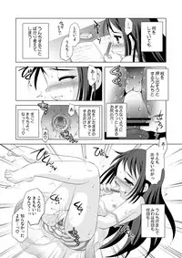 (C88) [YAH-YAH-DOH (Tetramax)] Tsukinai Kyoumi ~Kitto Motto Kimochiii Koto Hen~