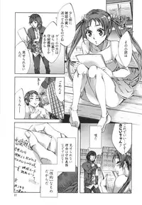 [Emua] Hakanai! Vol.1