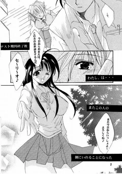 Virgin Killer
