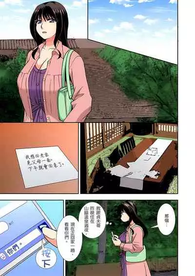 [奏亜希子] 接下來我就要NTR妳囉！～不停爆射直到姑姑變成我的… 1-9話