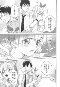 [Anthology] Otokonoko Uke Vol.2