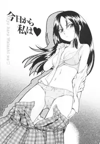 [Sumino Yuji] Bing! kang! Virgin!