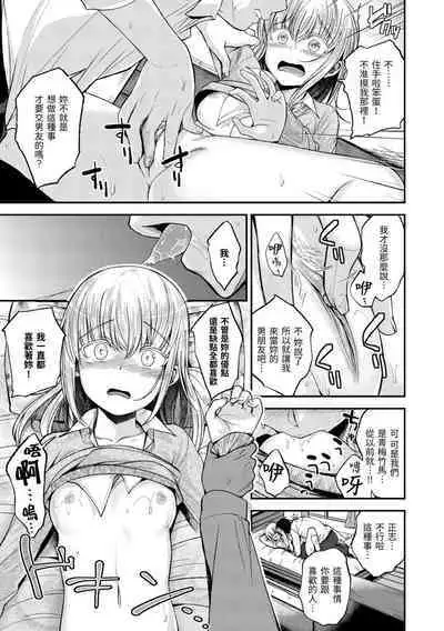 Kimi ni Dakaretai | 就要你抱抱