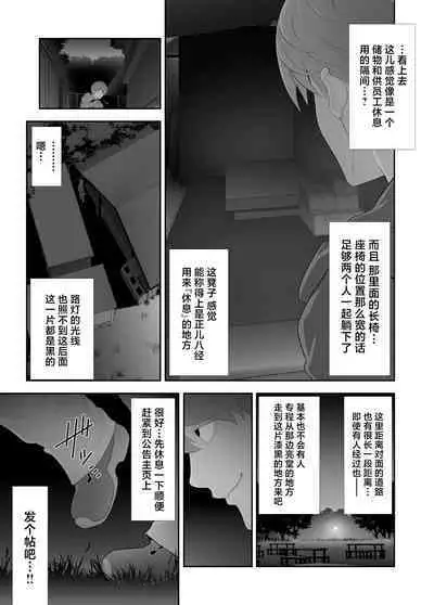 Josouko Hatten-kei <<Senkabano Shinrinkouen Hen >>