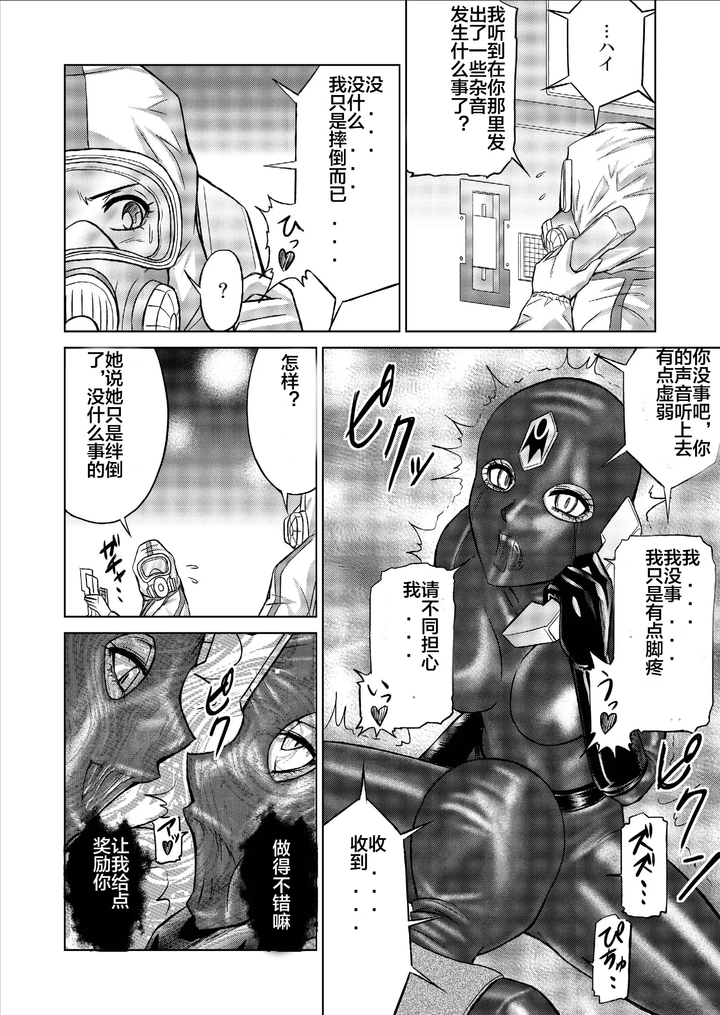 Tokubousentai Dinaranger ~Heroine Kairaku Sennou Keikaku~ Vol. 09-11