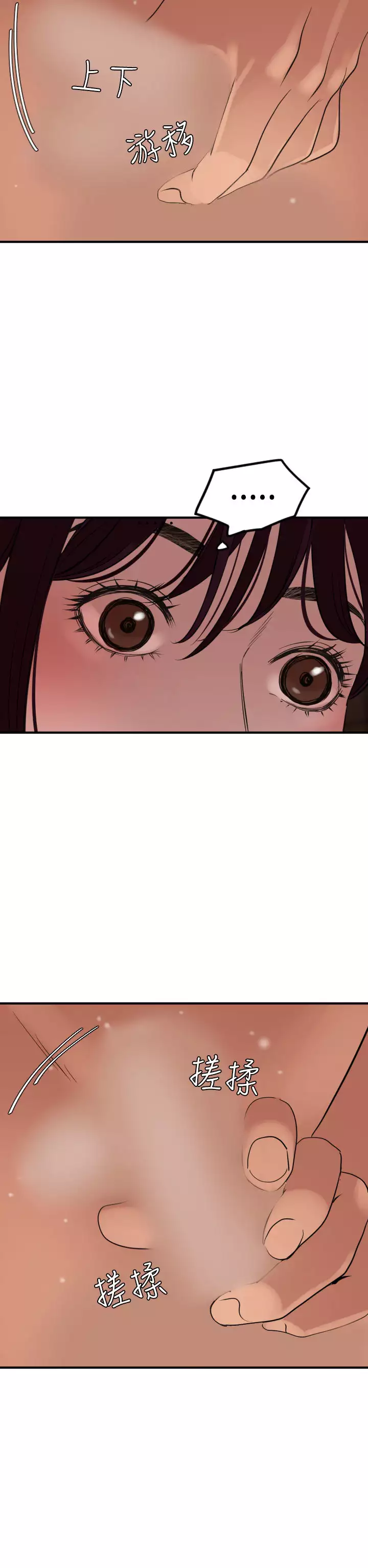 Desire King Ch.1-25