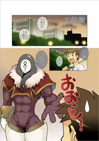 [Gamushara! (Nakata Shunpei)] Denkousekka PLASMAN [Digital]