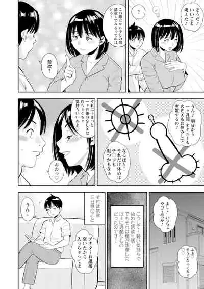 Otoko kui okusama
