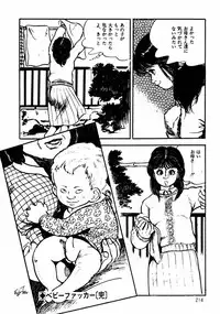 [Sawatari Tatsuya] Lolicon Tantei Dan