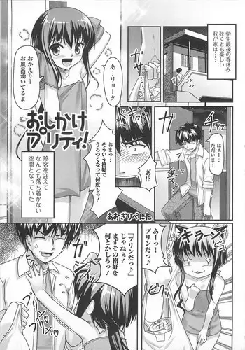 [Aogiri Penta (High-Spirit)] Oshikake Pretty! (Mushiro, Gohoubi Vol.2) (ENG) =SW=